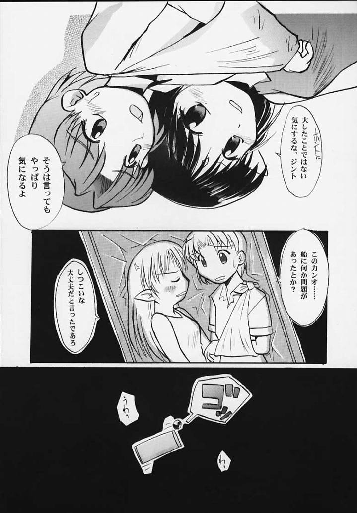 Lafiel-sama to Yobu ga Yoi!!! page 7 full