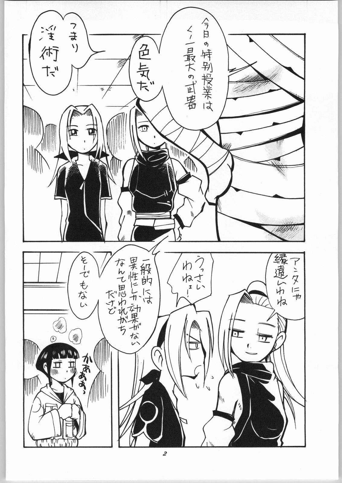 Onnanoko Doushi ga Ichaicha Suru Hon page 3 full