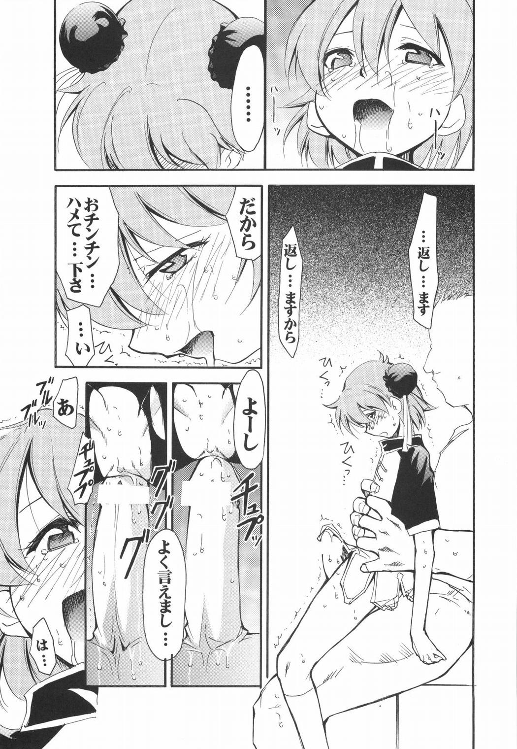 UNDER BLUE 10 page 12 full