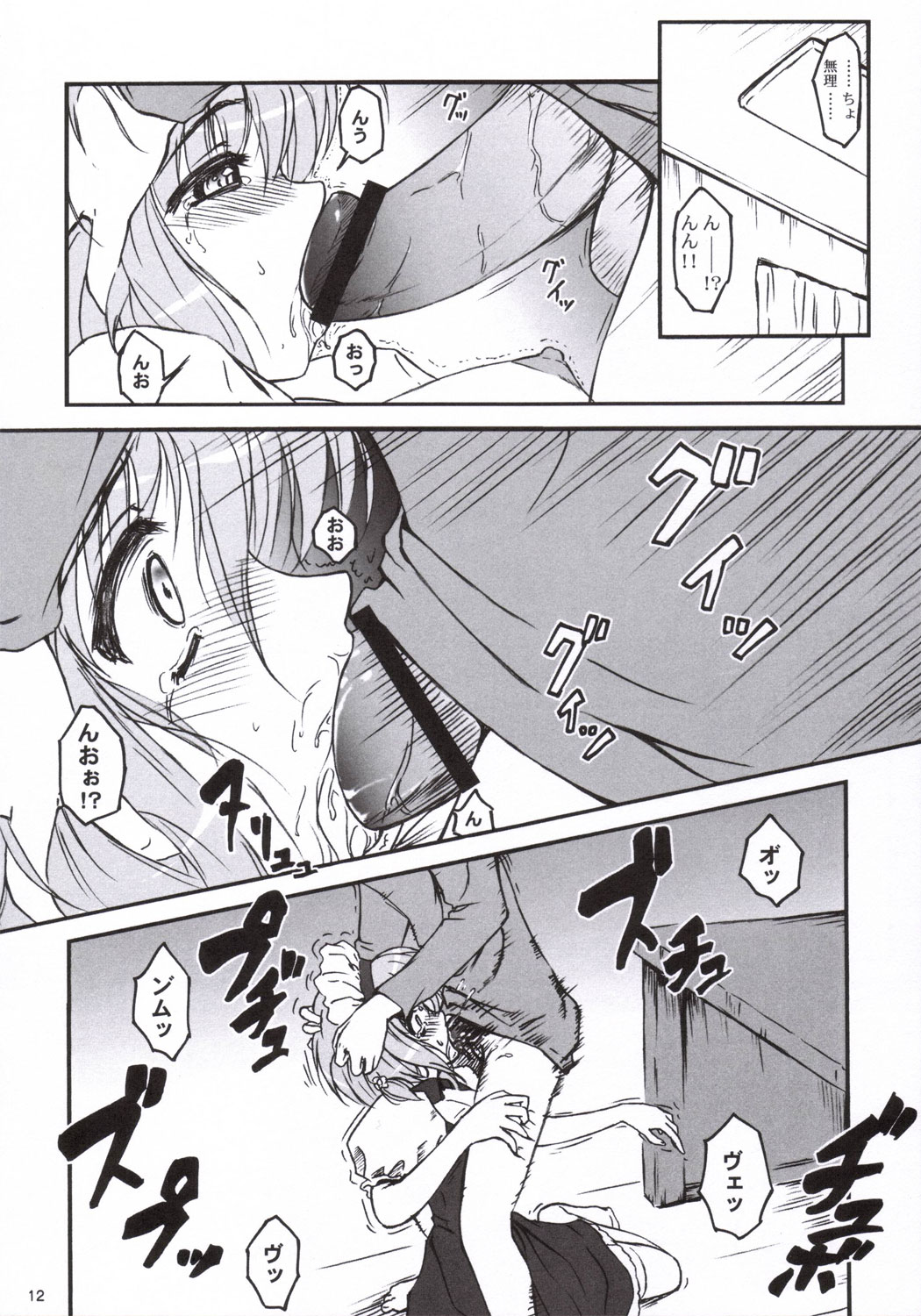 Anzubon Vol. 2 page 11 full
