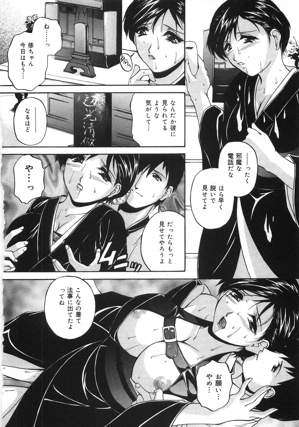 Aniyome no Himitsu page 11 full