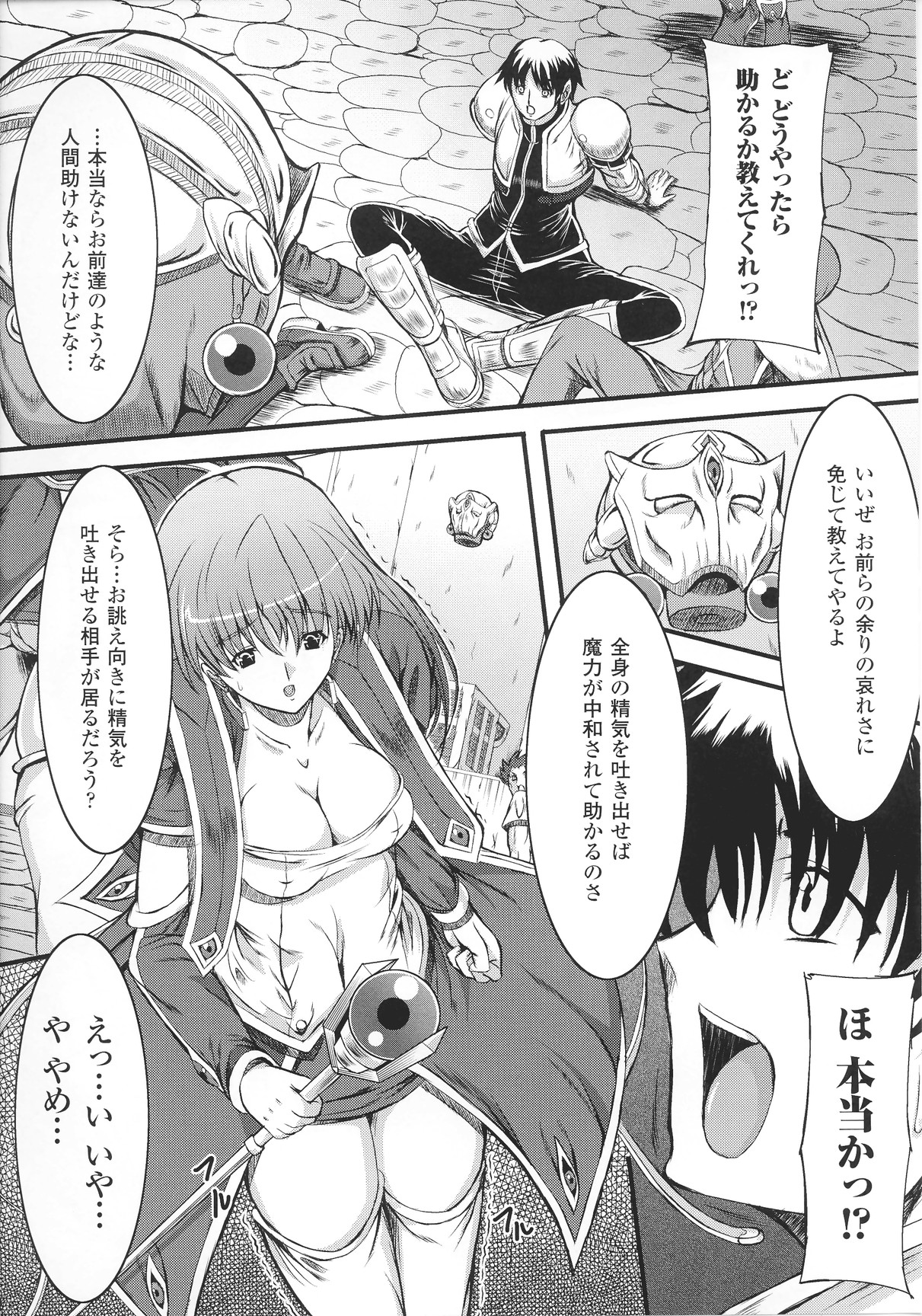 Slave Heroines Vol.14 page 11 full