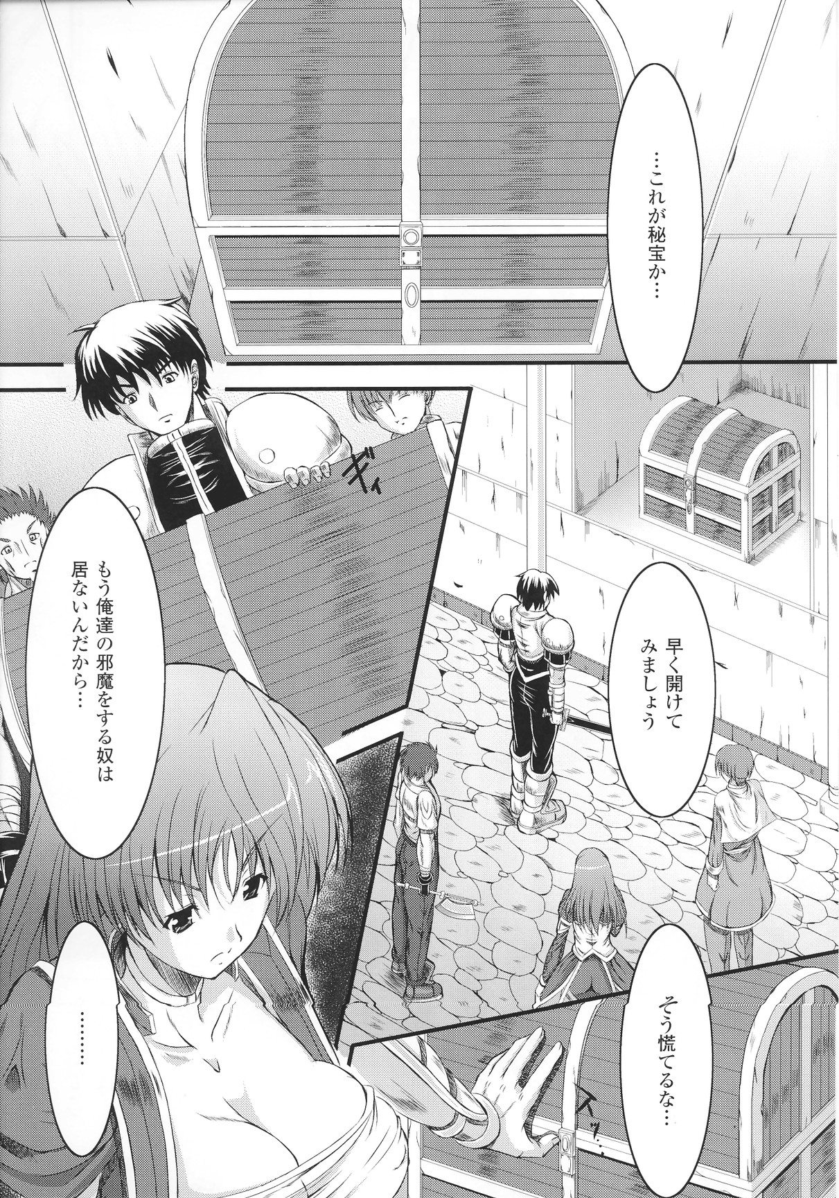 Slave Heroines Vol.14 page 9 full