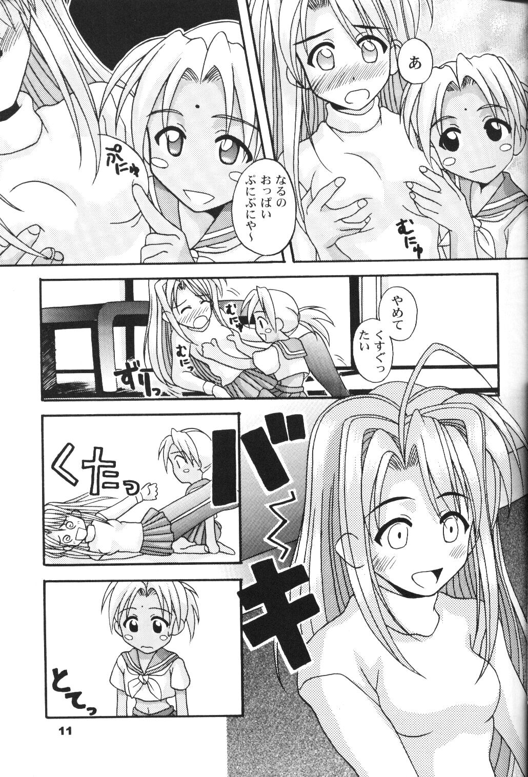 save page 10 full