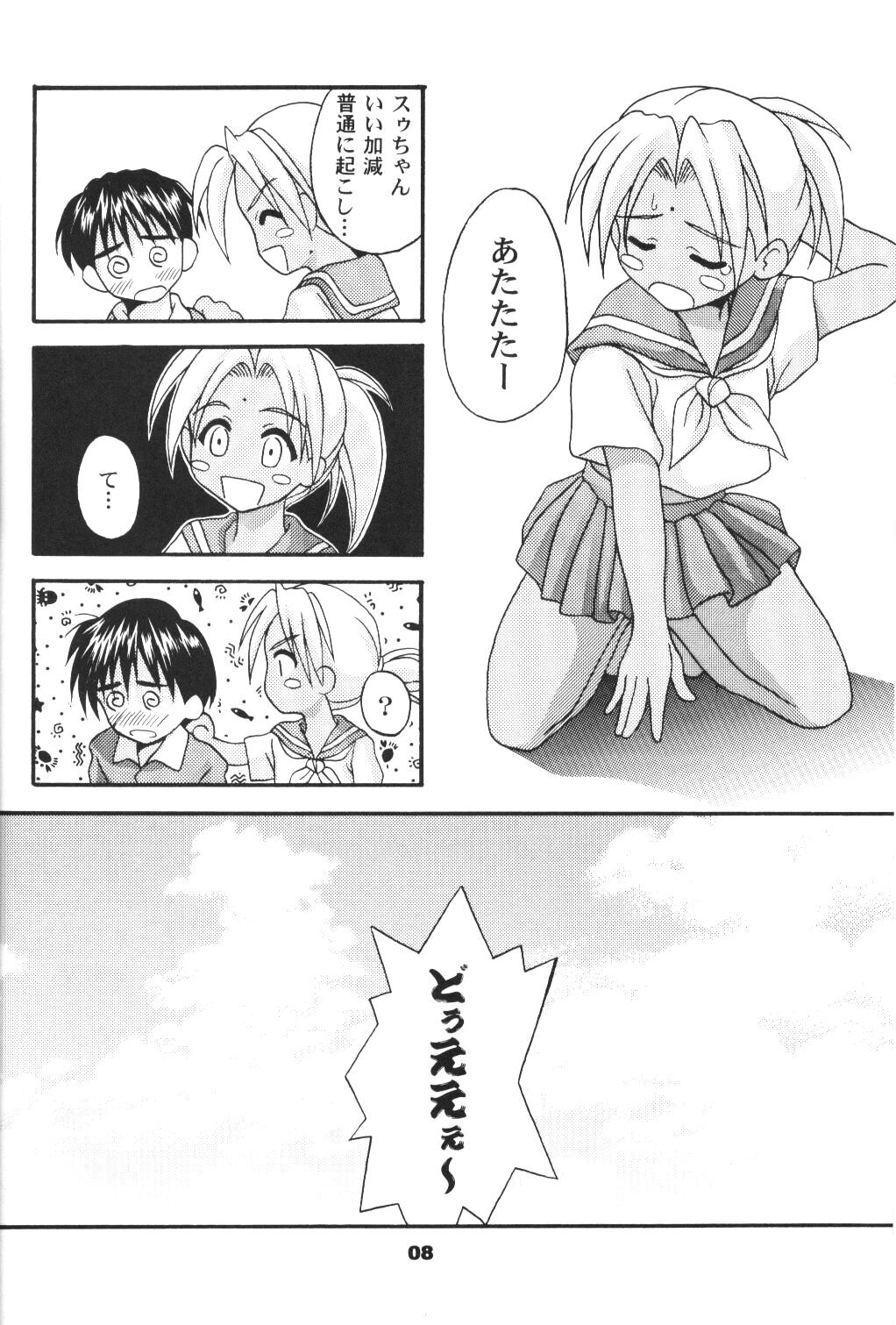 save page 7 full