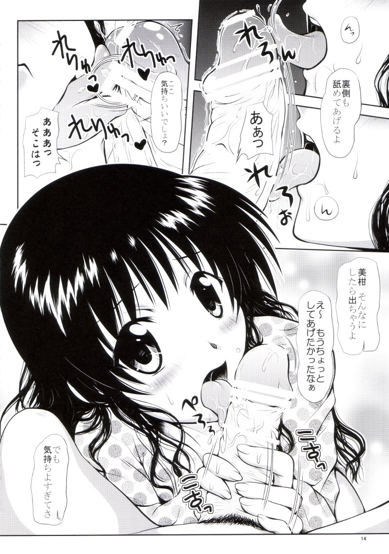 R Mikan 3 page 11 full