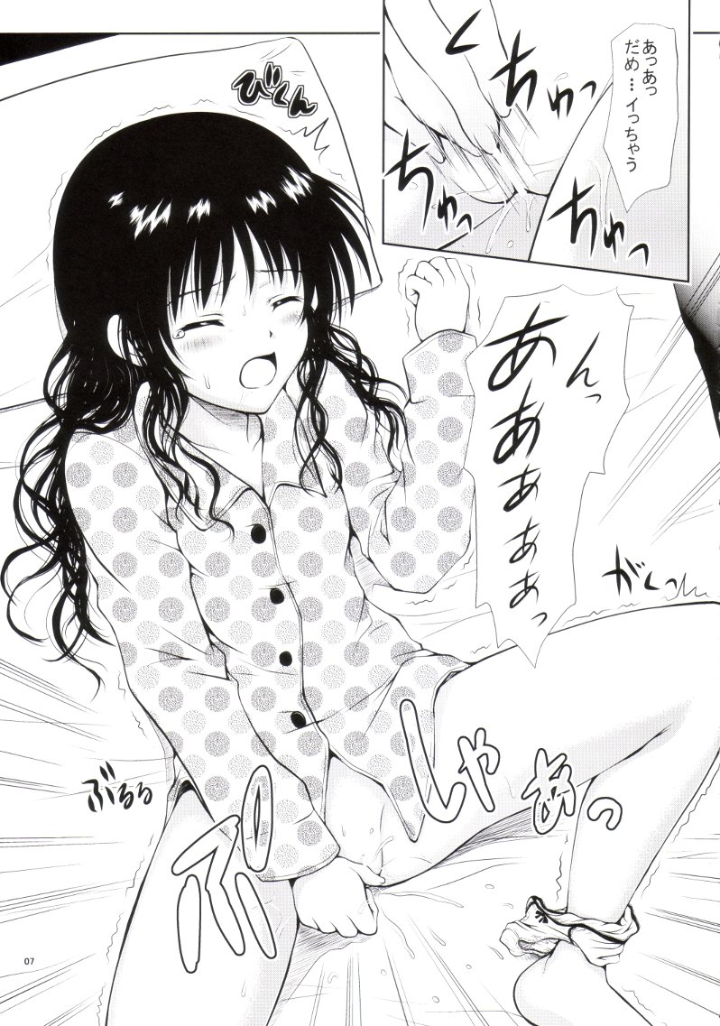 R Mikan 3 page 4 full