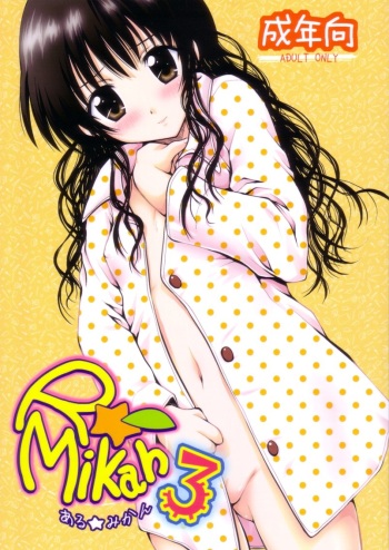 (C75) [Shiawase Kanmiryou (Yuki Tomoshi)] R Mikan 3 (To LOVE-Ru) cover