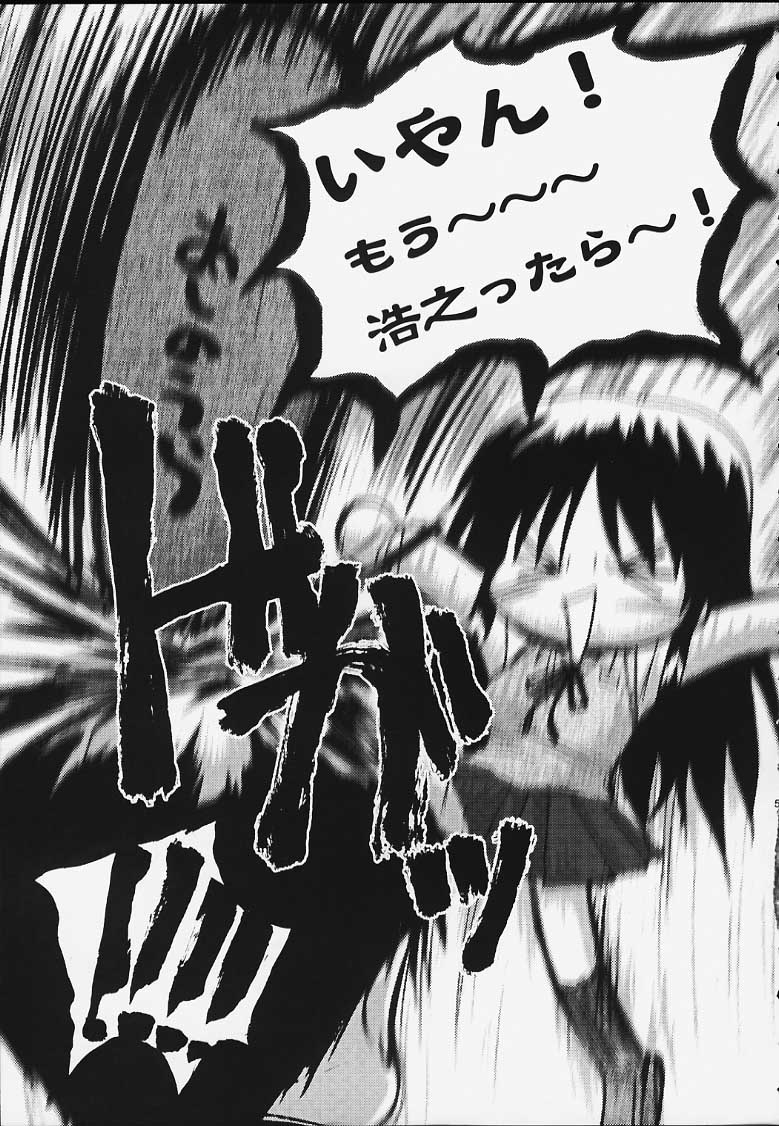 Seikimatsu no Kanegoto ni Ayakatte San page 6 full