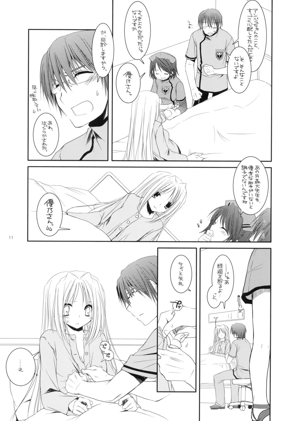 Rough Sketch 33 page 11 full