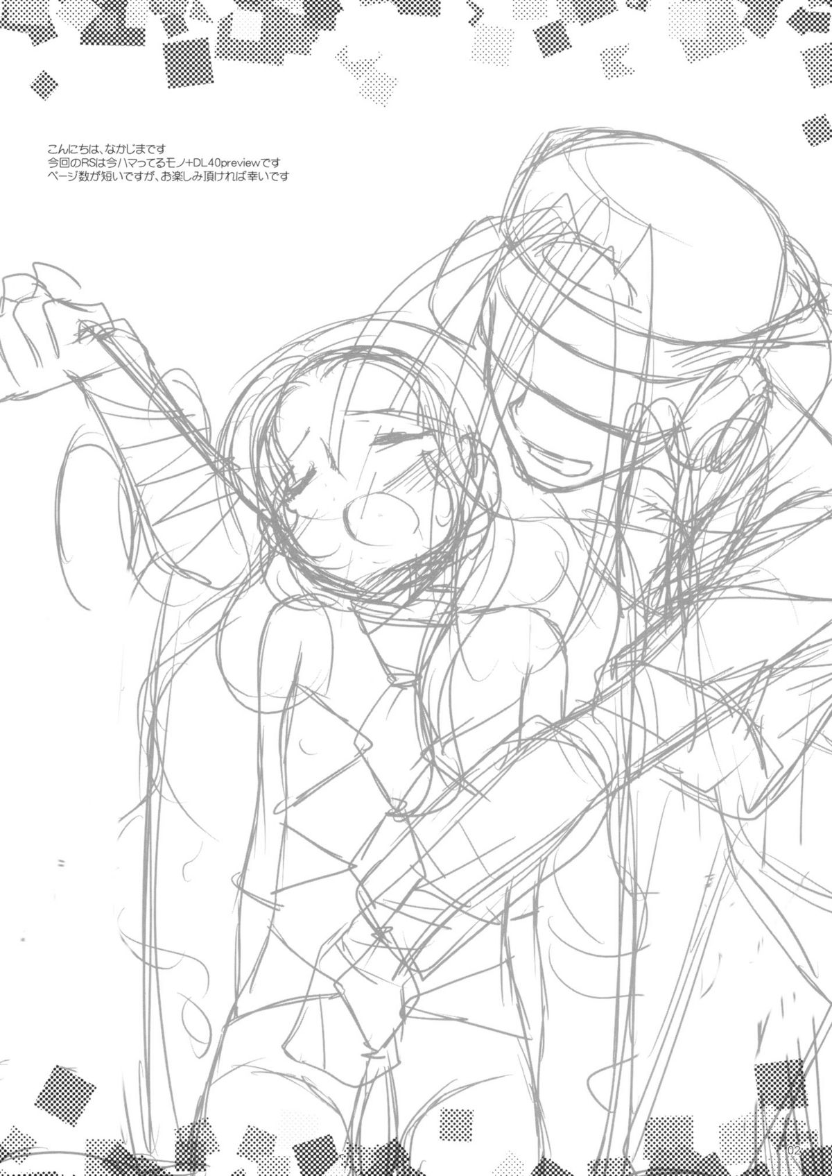 Rough Sketch 33 page 2 full