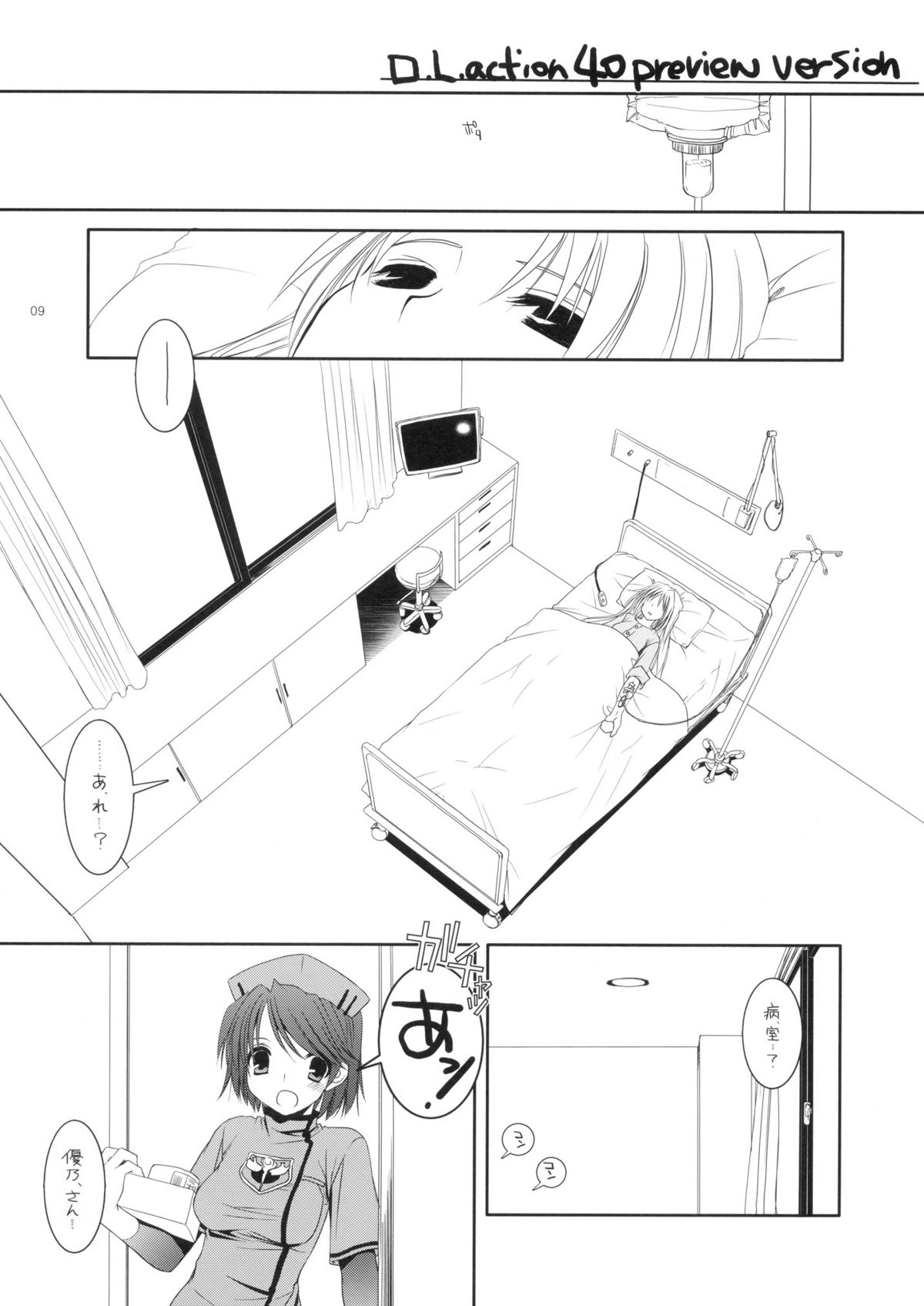 Rough Sketch 33 page 9 full