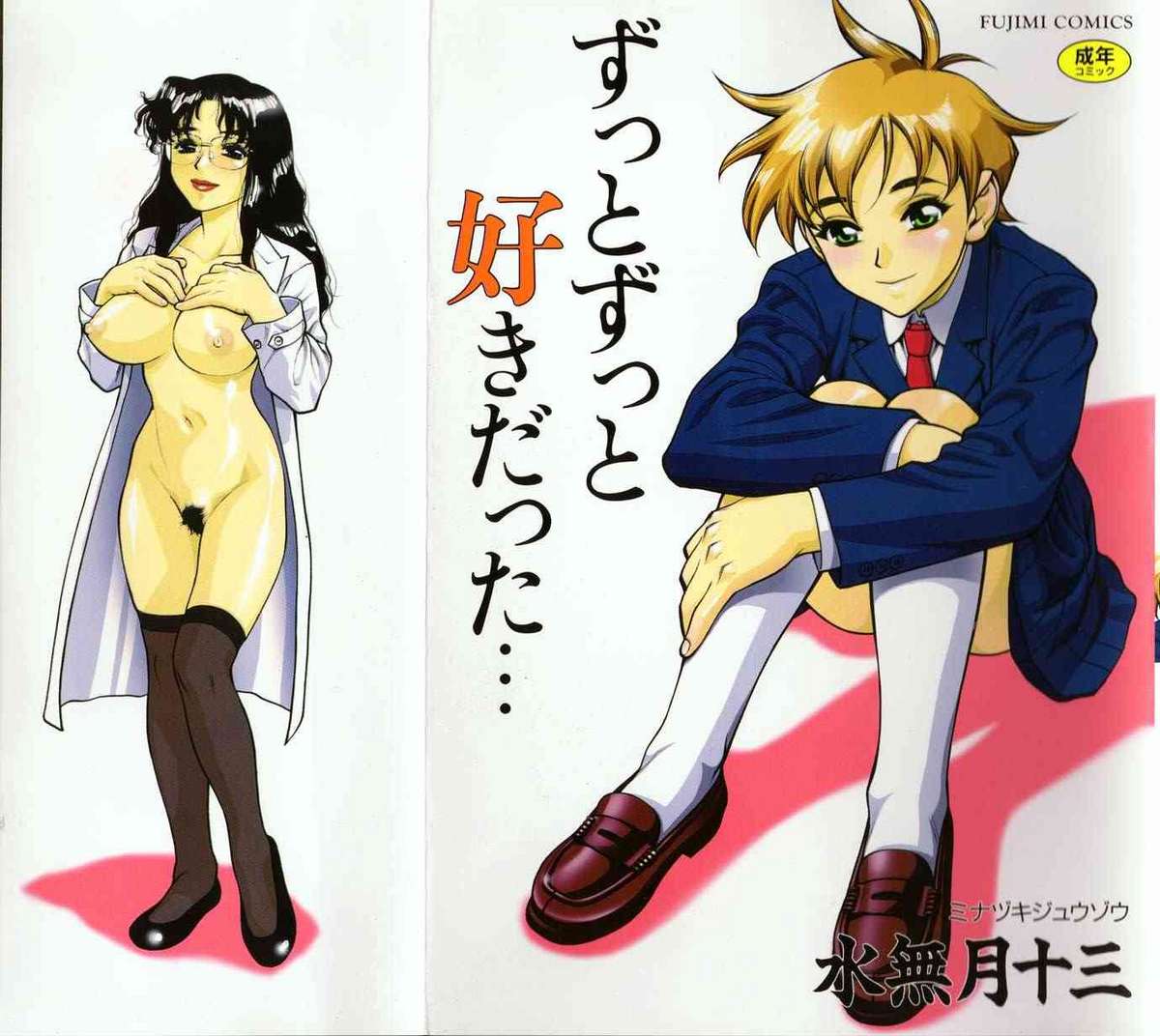 Zutto Zutto Suki Datta page 1 full