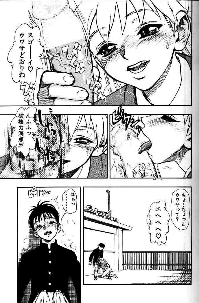 Zutto Zutto Suki Datta page 12 full