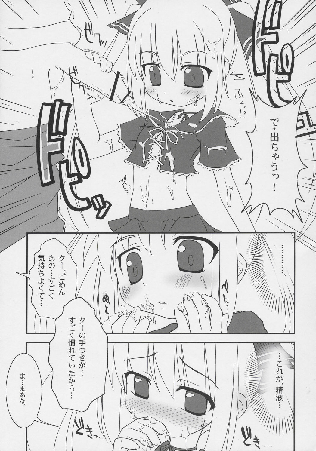 very Kooh! page 10 full
