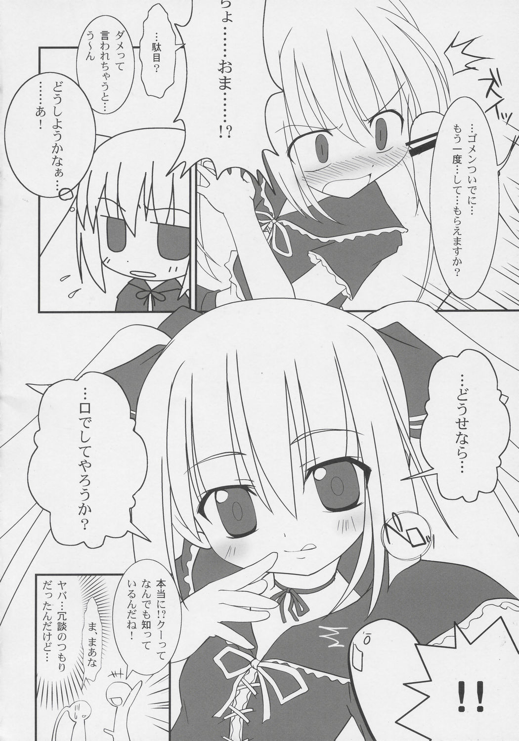 very Kooh! page 11 full