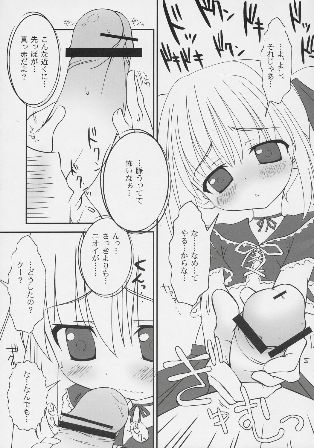 very Kooh! page 12 full