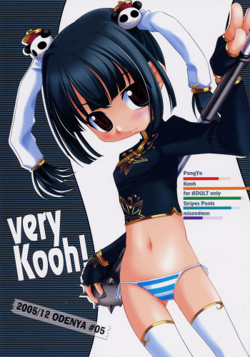 (C69) [ODEN-YA (Various)] very Kooh! (Sukatto Golf Pangya) cover