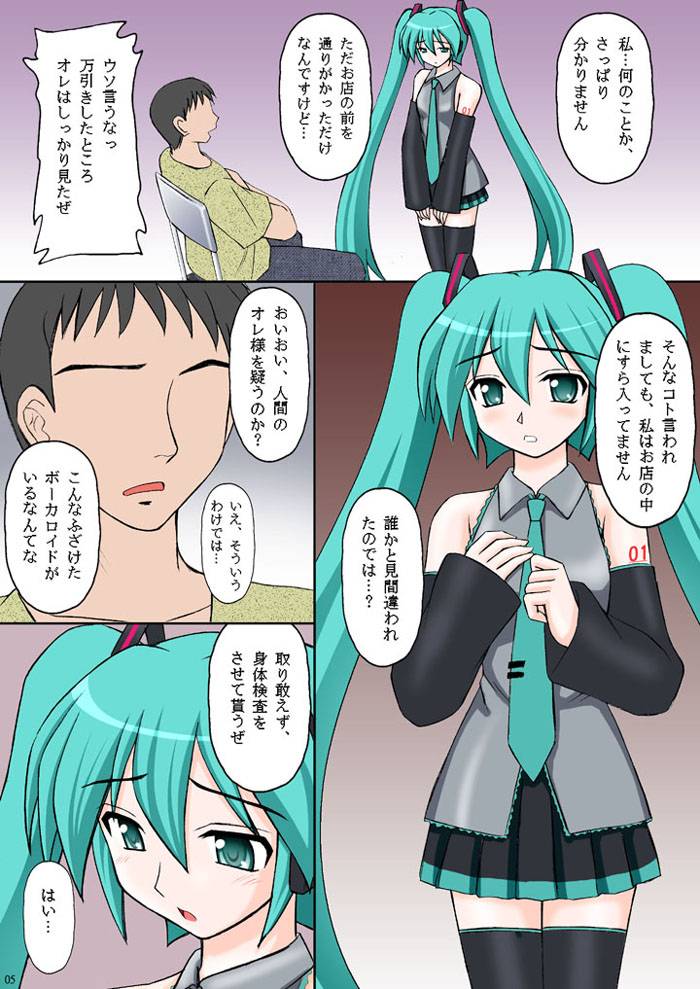 VOCALOID wa Denki Hitsuji no Yume o Miru ka? page 4 full