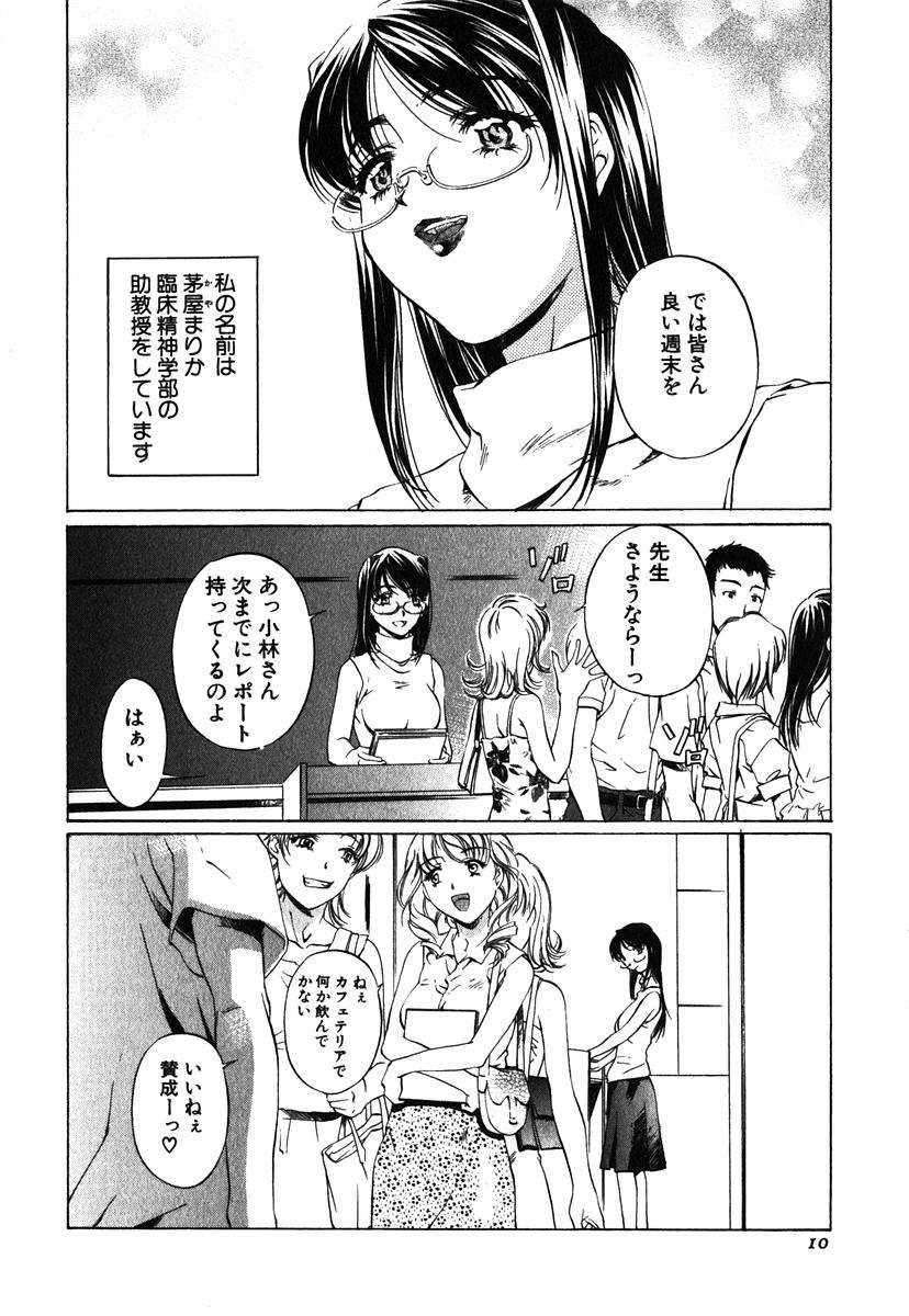 Iseiai Hakusho - Heterosexuality 1 page 11 full