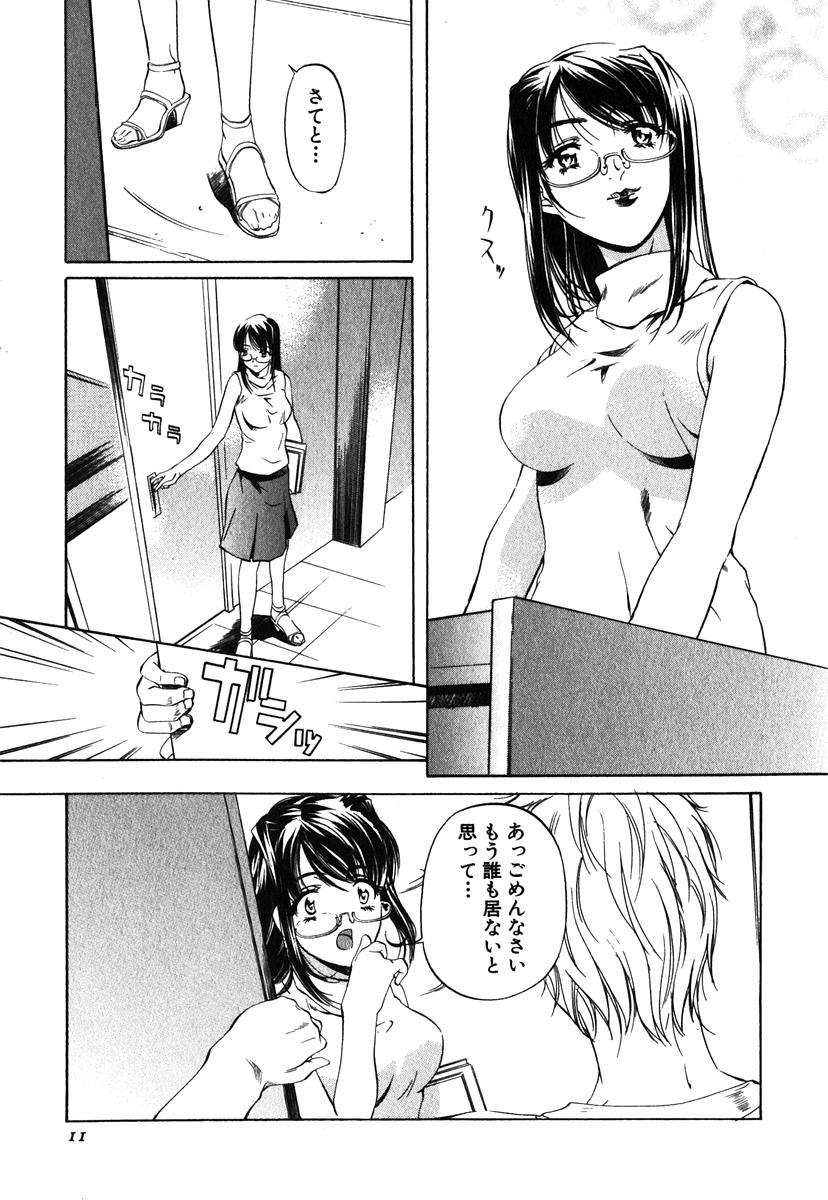 Iseiai Hakusho - Heterosexuality 1 page 12 full