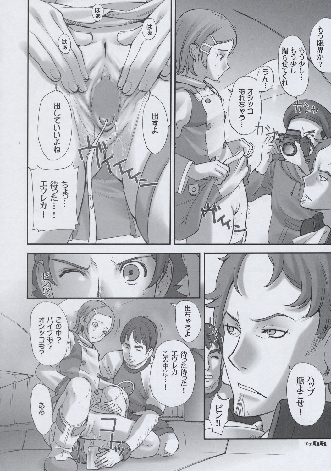 -RX- page 7 full