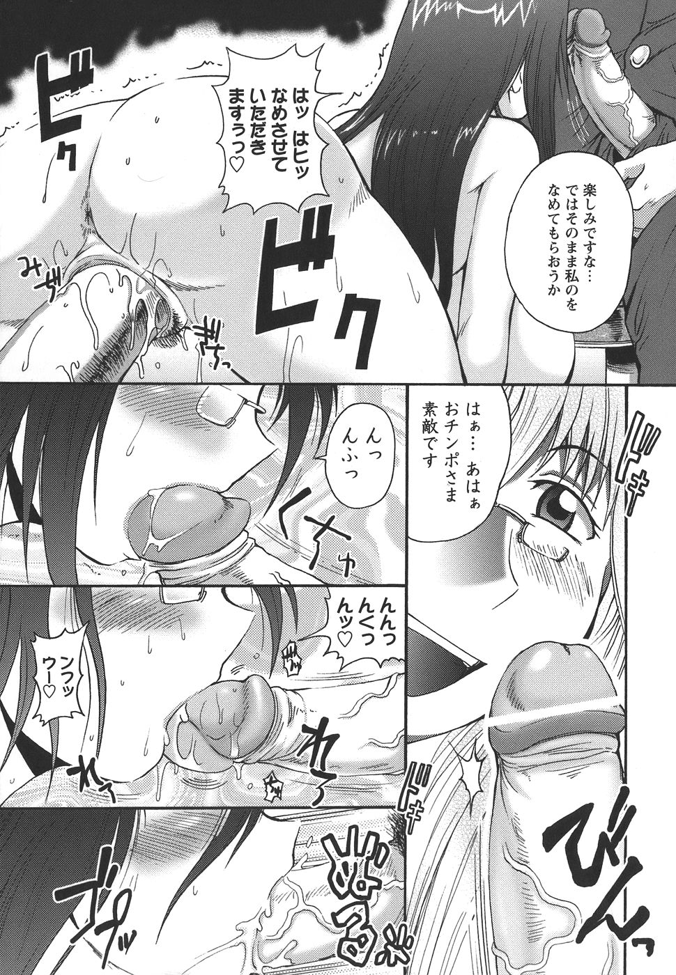 Oppai-mania page 11 full