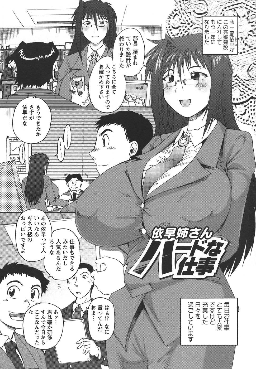 Oppai-mania page 5 full