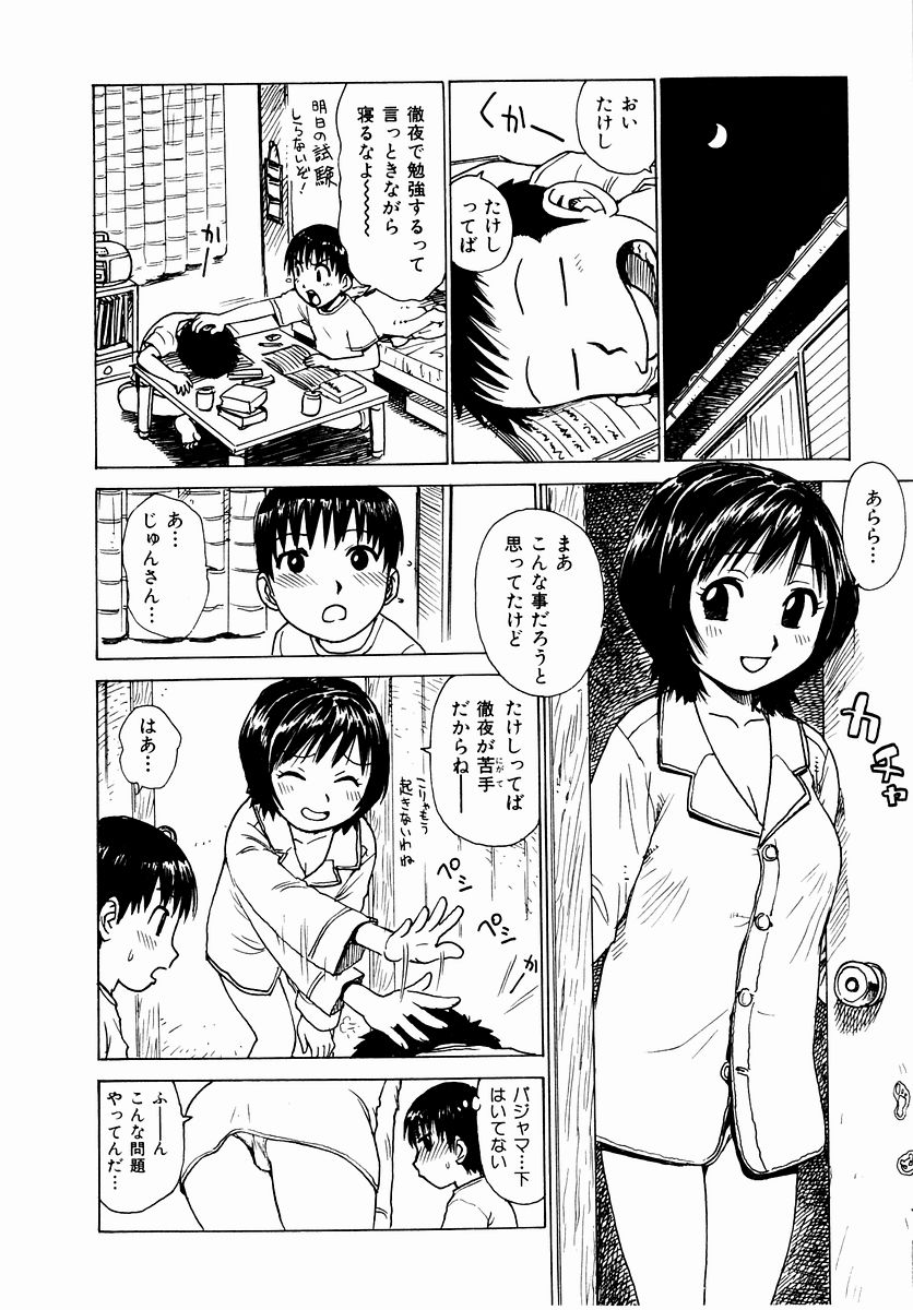 Dekaino page 10 full