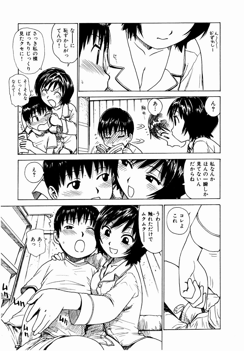 Dekaino page 11 full
