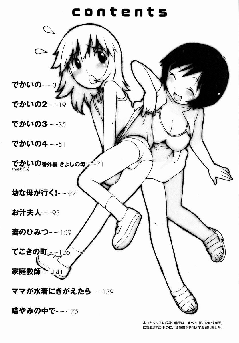 Dekaino page 4 full