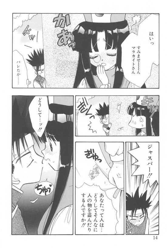 Aquarium page 11 full