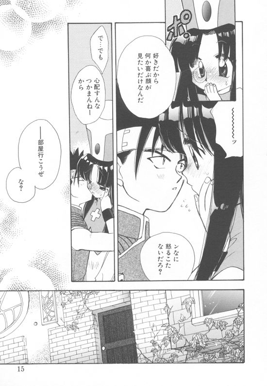 Aquarium page 12 full