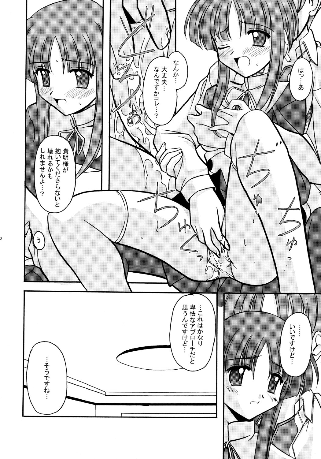 PLASTIC FLOWER page 11 full