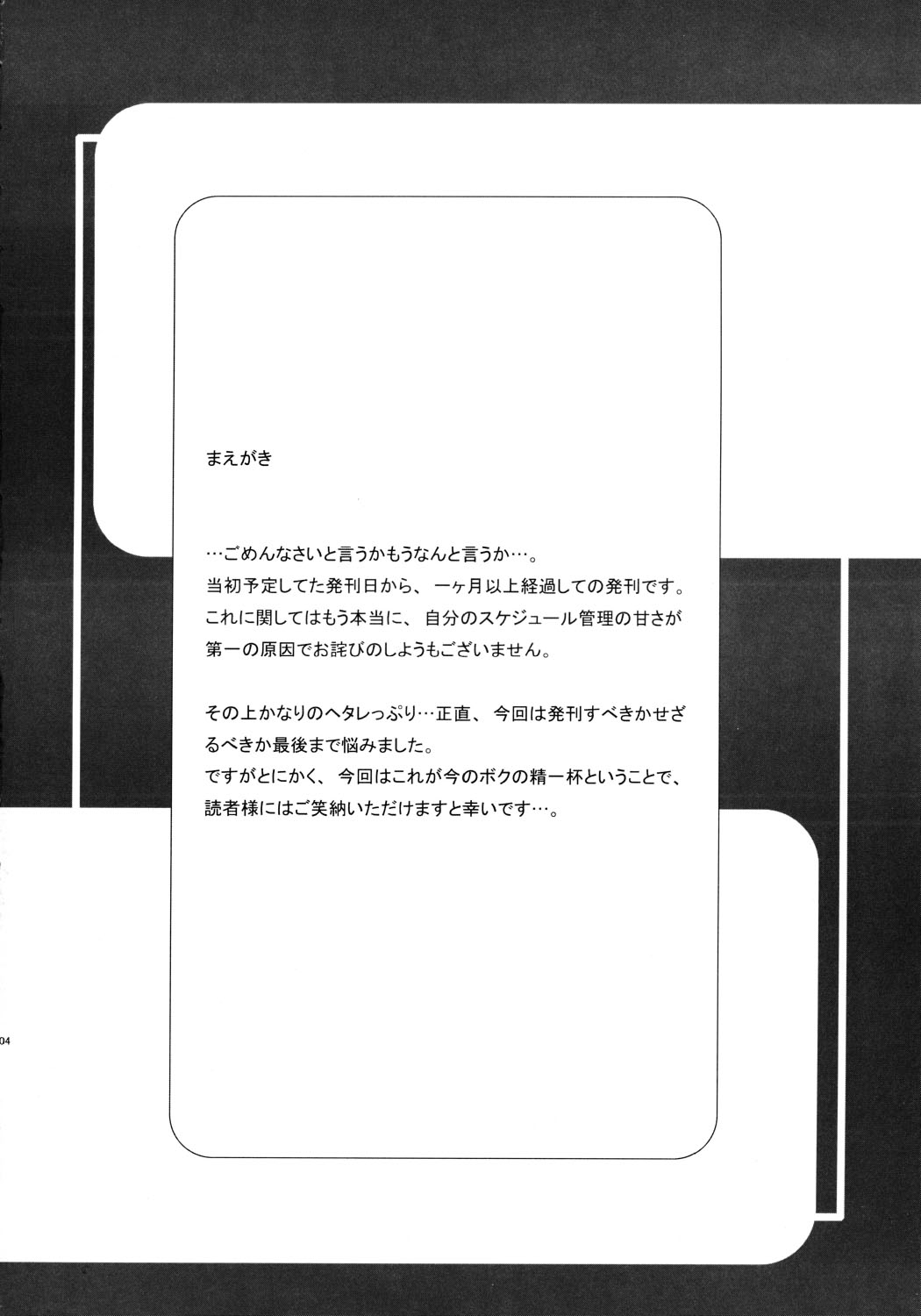 PLASTIC FLOWER page 3 full