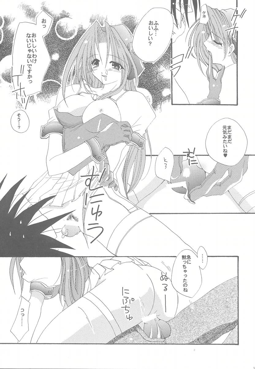 Lovable Lesson page 10 full