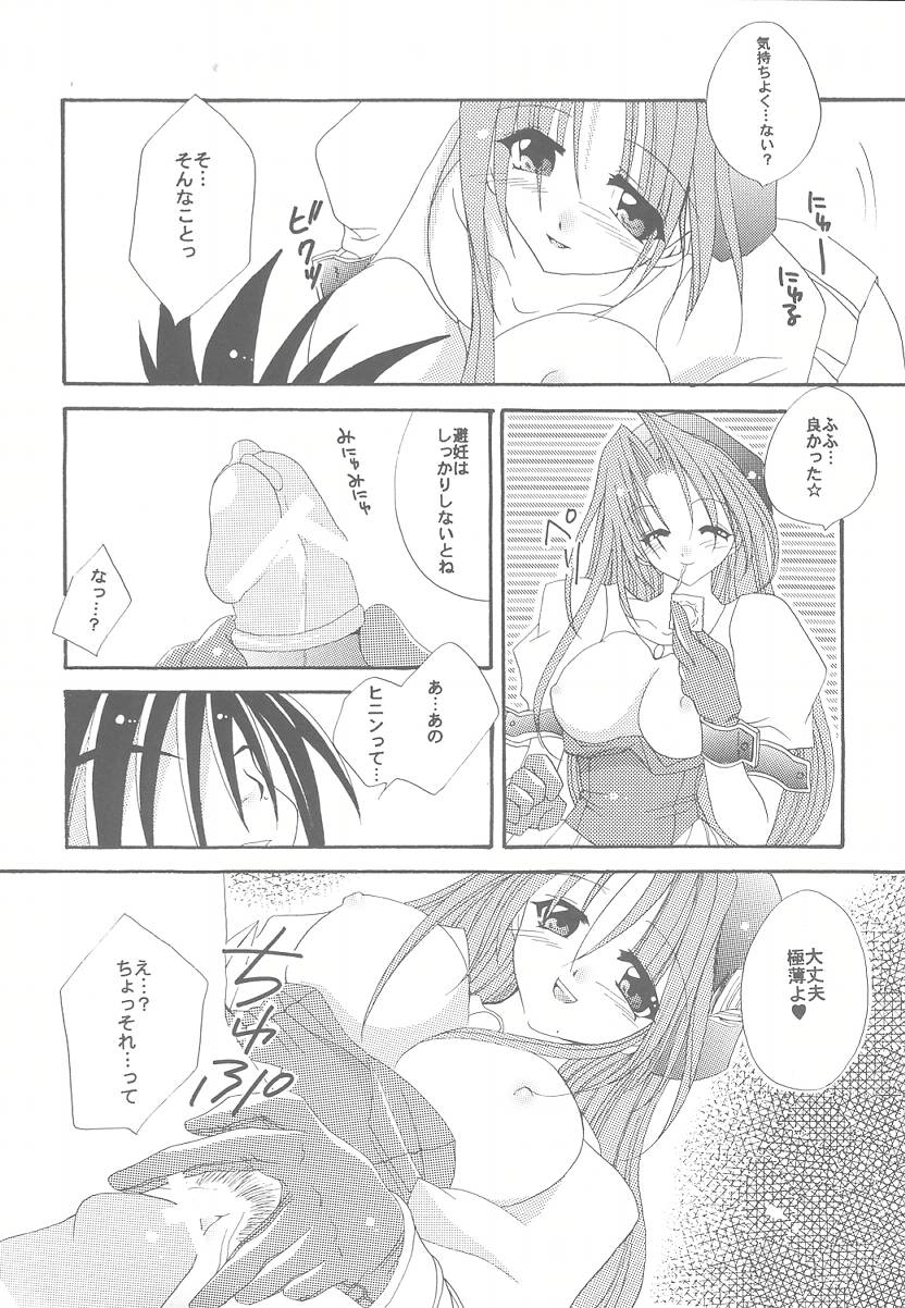 Lovable Lesson page 11 full