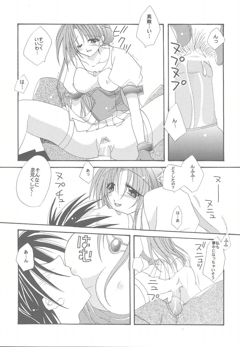 Lovable Lesson page 12 full