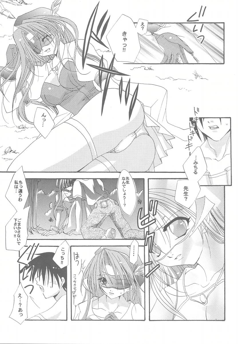 Lovable Lesson page 6 full