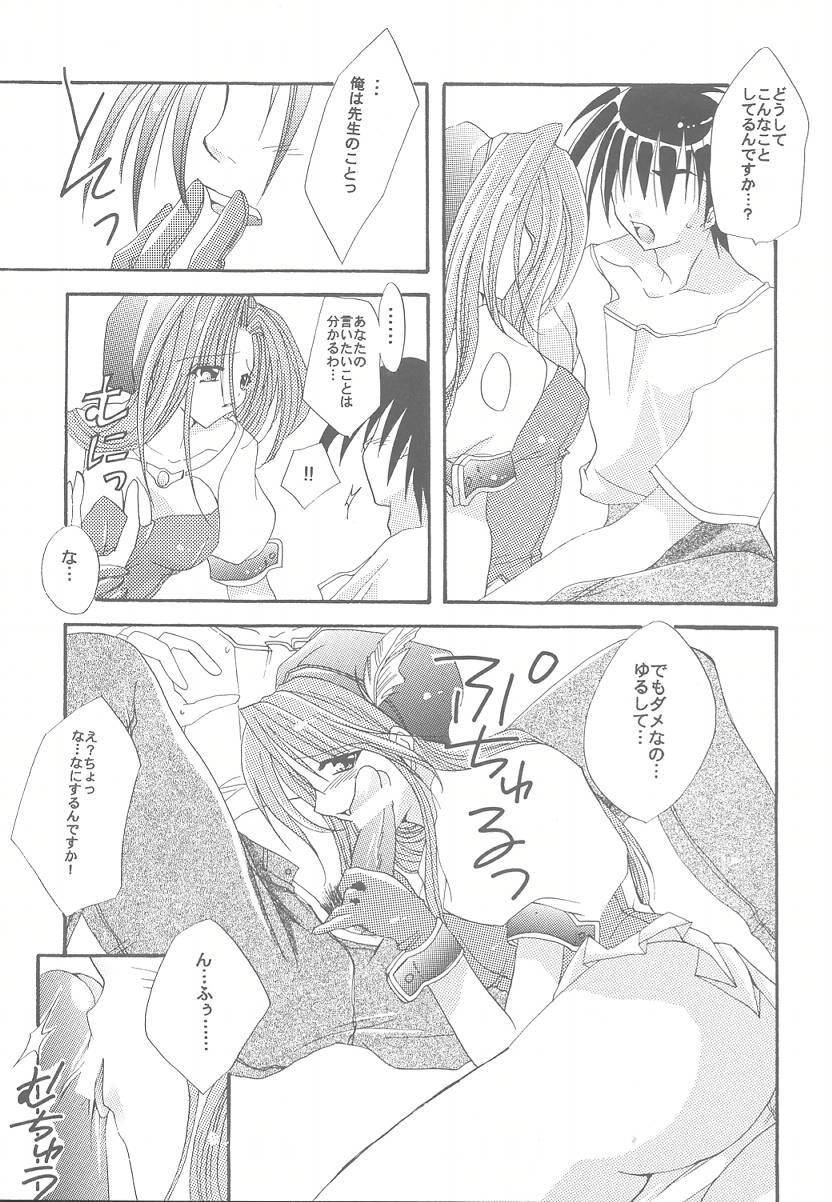 Lovable Lesson page 8 full