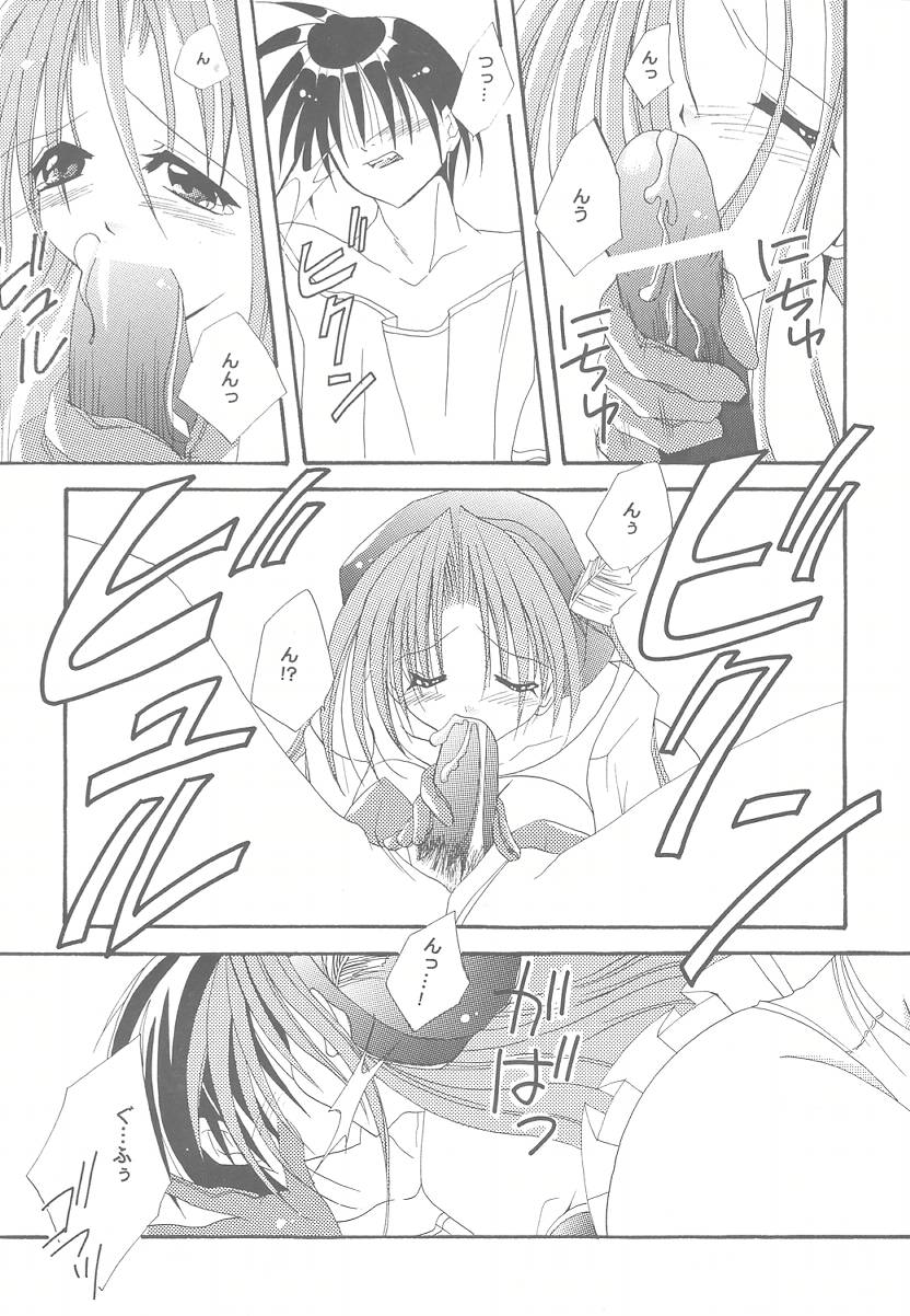 Lovable Lesson page 9 full