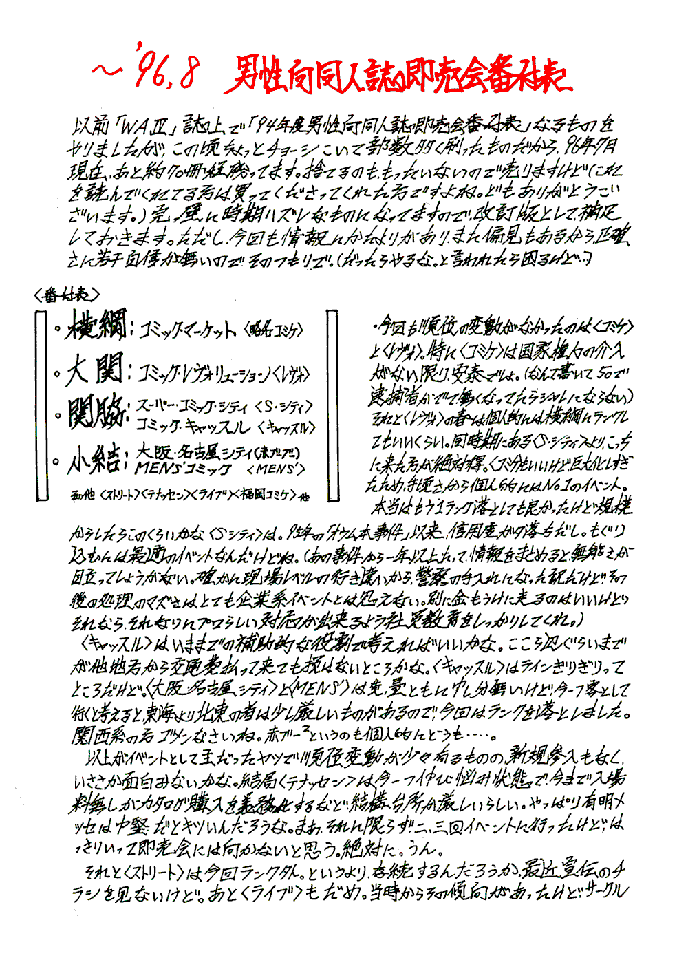 WA 4 page 2 full