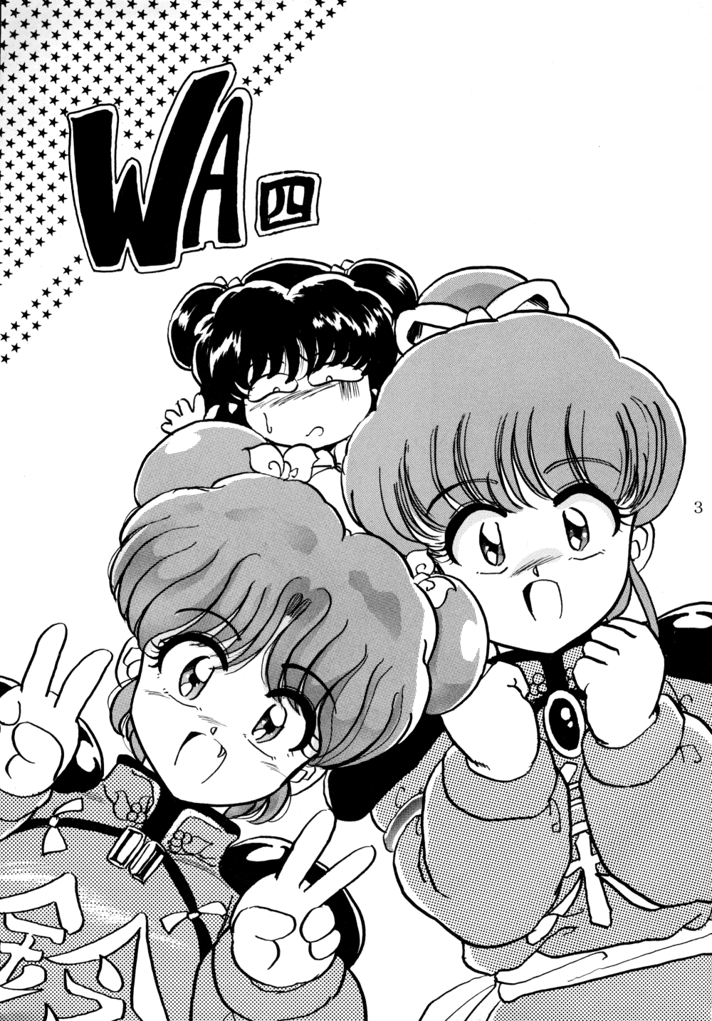 WA 4 page 4 full