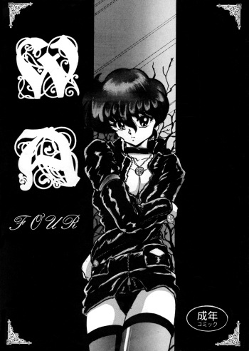 (C47) [L-Gauge Sha (Shouryuu)] WA 4 (Ranma 1/2) cover