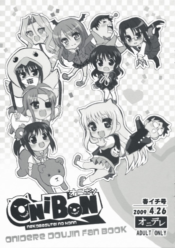 (COMIC1☆03) [Neko-bus Tei (Shaa)] Onibon (Onidere) cover