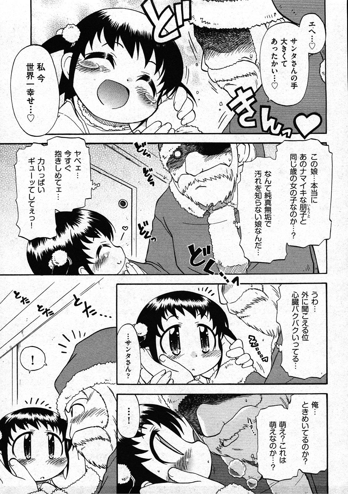 COMIC ino Vol.09 page 11 full