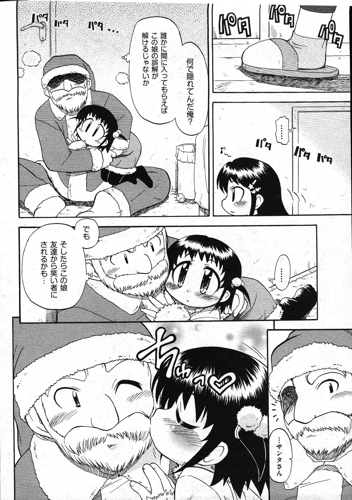 COMIC ino Vol.09 page 12 full