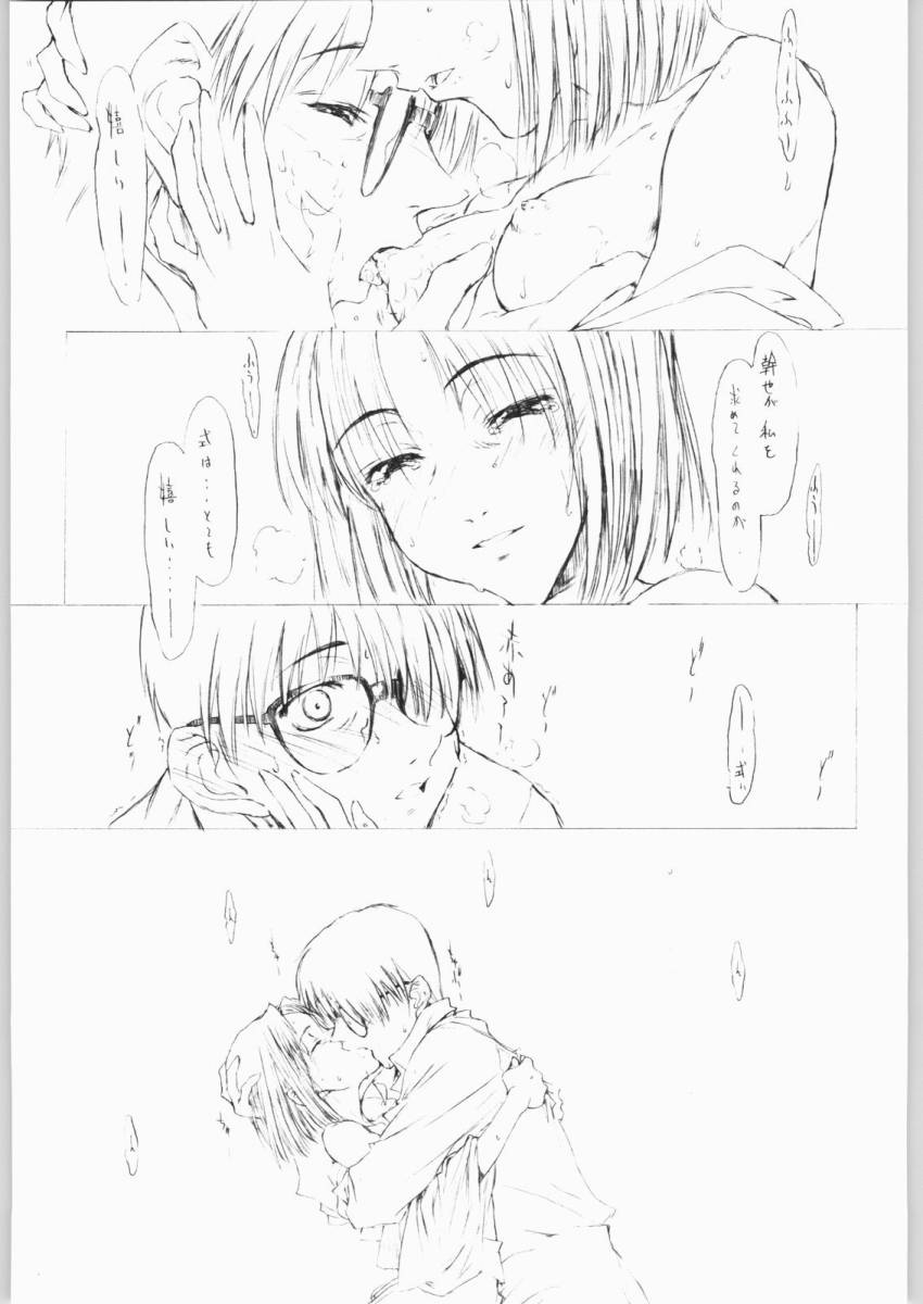Sora Kara page 12 full