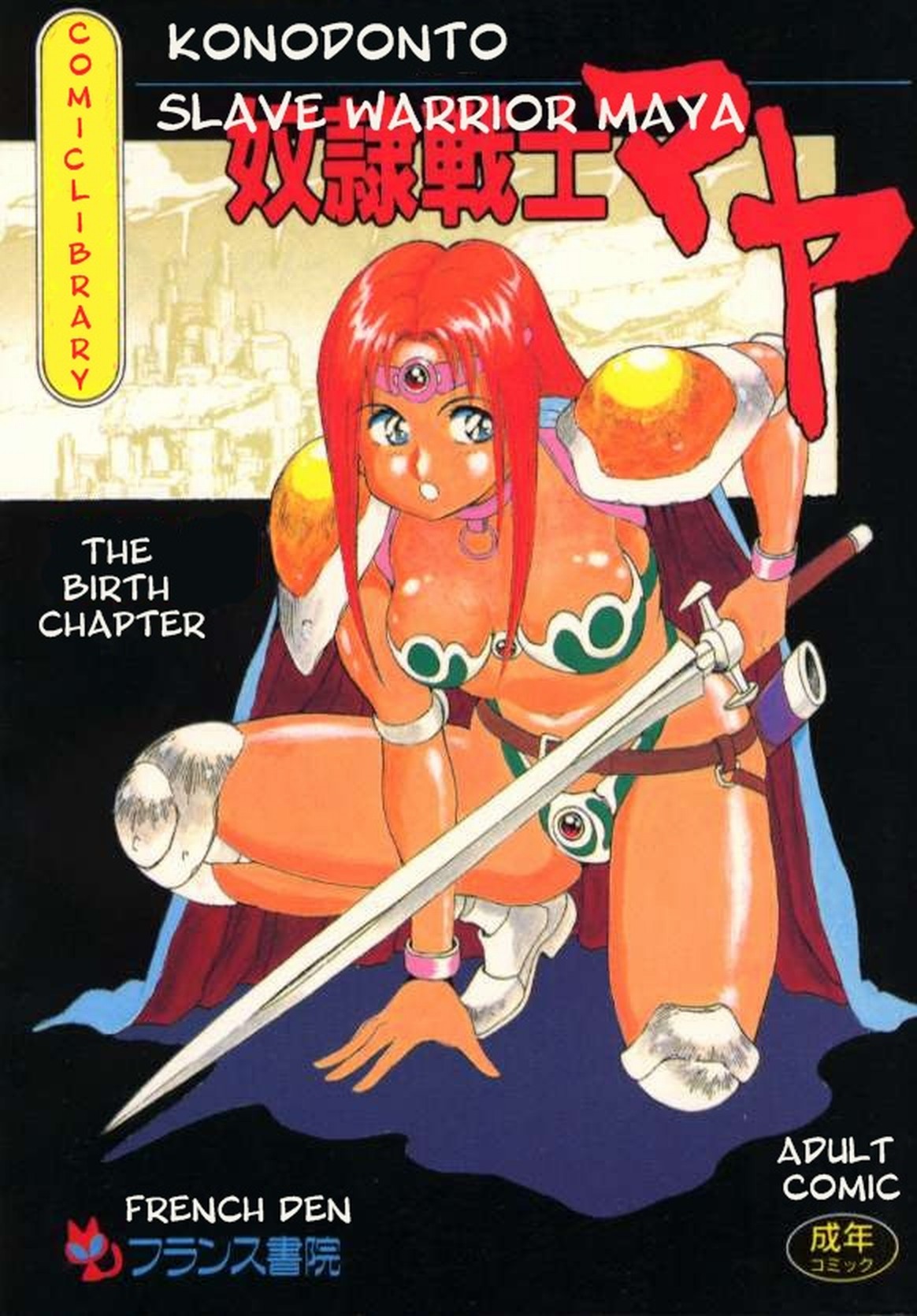 Dorei Senshi Maya / Slave Warrior Maya Vol.1 Ch.1-4 page 1 full