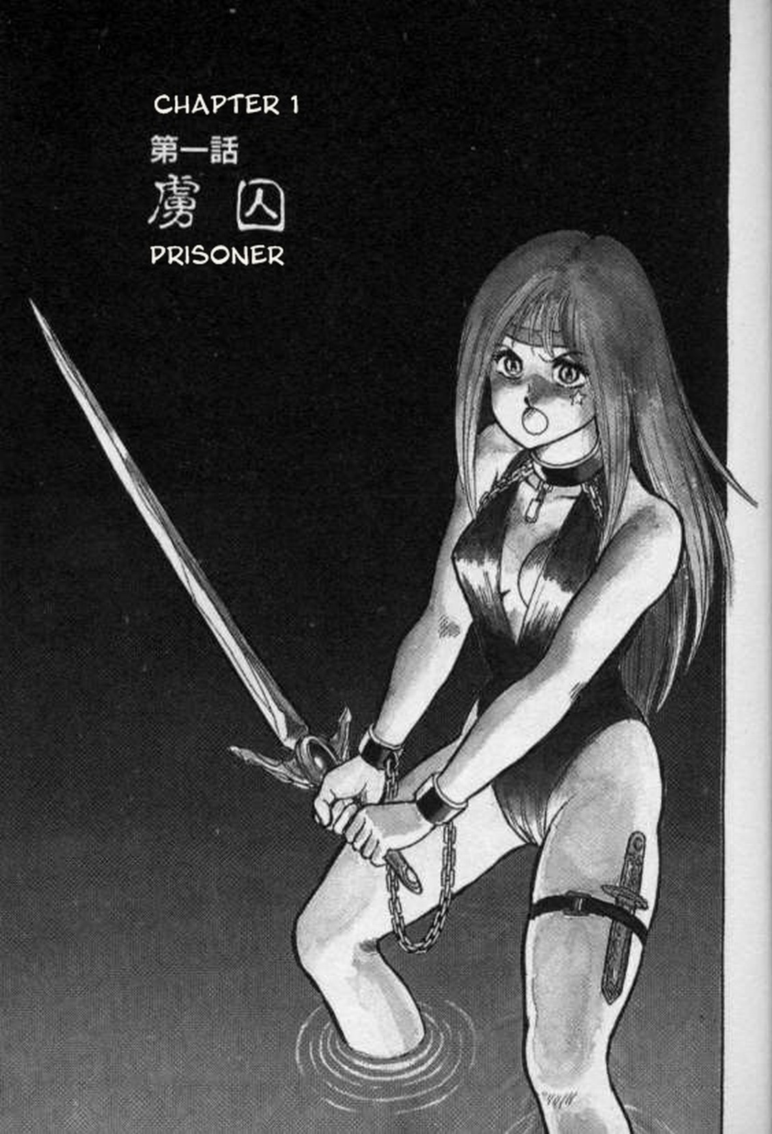 Dorei Senshi Maya / Slave Warrior Maya Vol.1 Ch.1-4 page 3 full